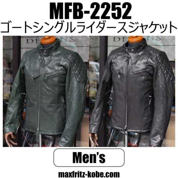 ゴートシングルライダースジャケット【アウトレット】 - MaxFritz WEBSHOP